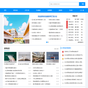 青橄榄--大学教育信息共享平台