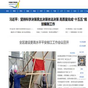 椒江新闻网-首页