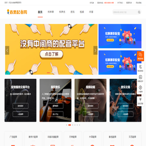 彩铃配音_电话铃声配音,配音兼职平台-香果配音网