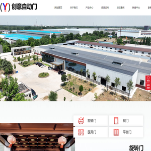 旋转门生产厂家_山东铜门生产厂家_医用门生产厂家-山东创意自动门有限公司