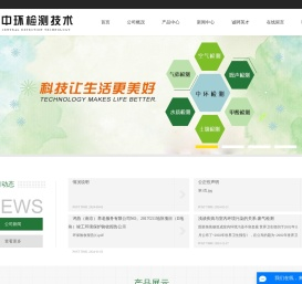 废水检测_废气检测_环境体系检测-江苏中环检测技术有限公司