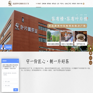 云南普洱茶定制-加工-普洱茶批发供应-云南叶片情普洱茶厂家