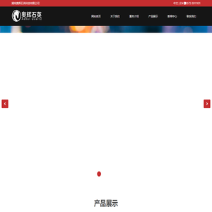 湖州奥辉石英科技有限公司_湖州奥辉石英科技有限公司