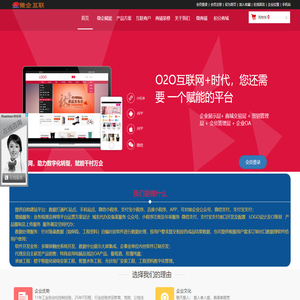 云南龙翔鼎瑜软件开发有限公司_微企互联