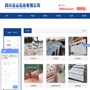 汉白玉石材栏杆护栏_石牌坊浮雕厂家_大型砂岩石材花岗岩浮雕-四川五山石业公司