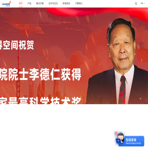 立得空间信息技术股份有限公司
