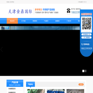 天津金鼎国际贸易有限公司