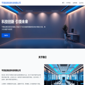 平潭启源信息科技有限公司