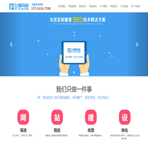 苏州网站建设_苏州网站设计_苏州飞捷宇网络有限公司