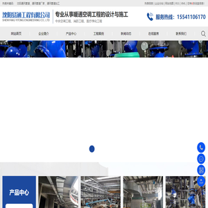 沈阳通风管道_通风管道厂家_通风管道加工-沈阳易通工程有限公司