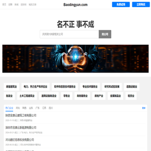 宝鼎云有限公司