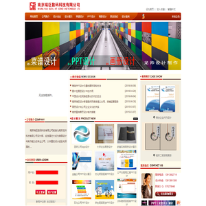 南京瑞巨平面图文设计、画册设计