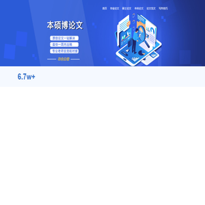 毕业论文_硕士论文_本科论文-论文100网