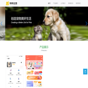 厦门咩咩宠物管理有限公司