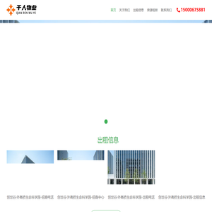 创世谷·外高桥生命科学园