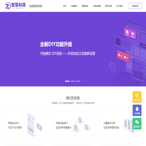 智慧科技-丹东智拓汇成发展有限公司