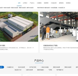 成都污水处理设备厂家-医院医疗-养殖屠宰-市政生活等工业废水处理&一体化成套设备-四川博水环保