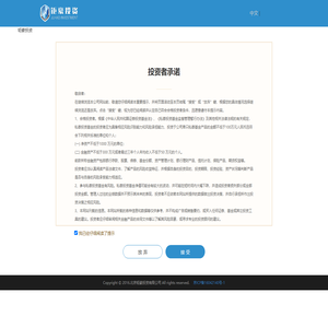 钜豪投资--官方网站