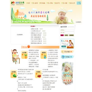 休闲宝贝网 NiceBaby.org 让我们满怀喜悦之情，关注宝宝的成长