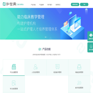 护世界-中护科技