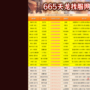 天龙八部私服_天龙八部sf-全力打造最专业的天龙八部私服发布网