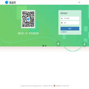 酷鱼网-网上阅卷云平台