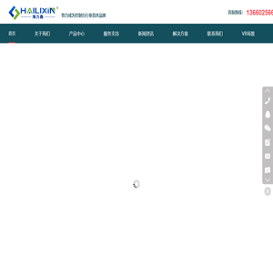 海力鑫电子科技(广州)有限公司