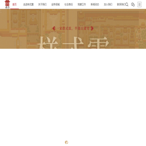 雷氏股份集团|中聚汇能实业有限公司