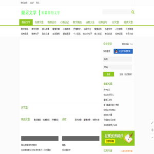 倾诉文学_伤感日志_心情日记短语_经典语录_情感故事文章_qq日志大全_qq空间说说_说说心情短语_伤感爱情说说_经典个性说说