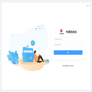 中酒协