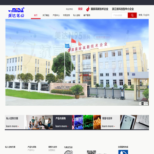 浙江美嘉达文具有限公司