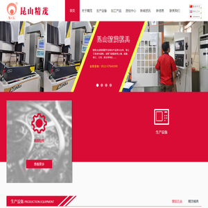 昆山精茂模具配件有限公司