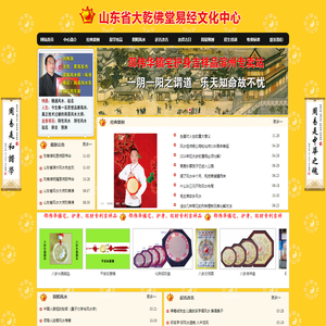 山东风水大师刘寿涛先生，杨公地理风水师刘寿涛 ，邵伟华亲传弟子刘寿涛，种生基 滨州风水大师刘寿涛看风水大师，滨州起名，山东风水大师刘寿涛，山东滨州易经周易风水大师，滨州算命|山东省大乾佛堂易经文化中心
