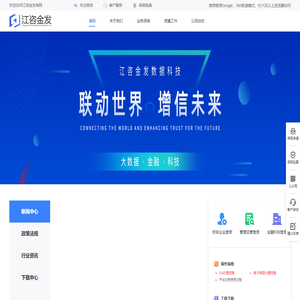 江咨保函平台
