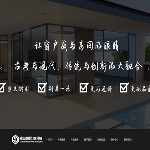 佛山市雅盾门窗科技有限公司