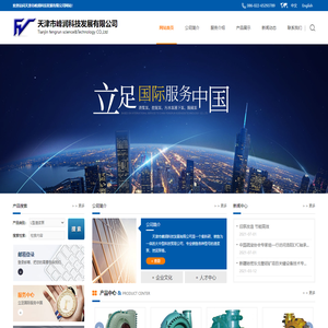 天津市峰润科技发展有限公司