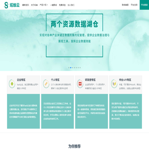 炻维云