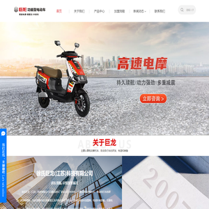 巨龙电动车_无锡巨龙电动车_巨龙外卖车-徐氏巨龙(江苏)科技有限公司