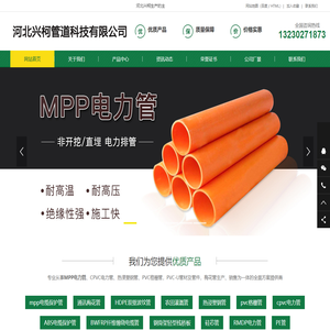 河北兴柯管道科技有限公司