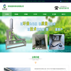 智慧水务_污水处理_雨水回用_智能截流-青岛铭源环保科技有限公司