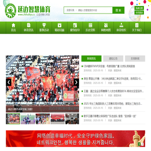 智慧体育-让运动随心所欲
