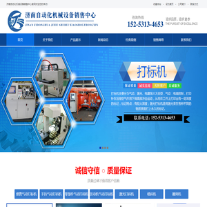 雕刻机_气动打标机_激光|气动打码机_济南机械厂家