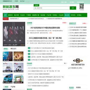 新能源车网