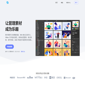 Mad Library - 资产管理软件