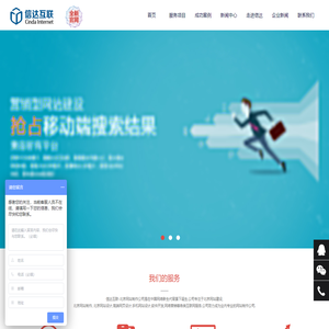 北京网站制作公司_北京网站设计_北京网站建设-信达互联网站开发公司