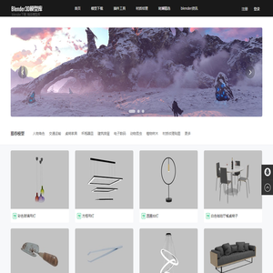 Blender模型下载_blender3d模型材质素材资源免费下载-Blender3D模型库