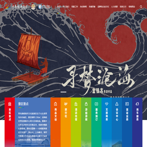 青岛旅游集团