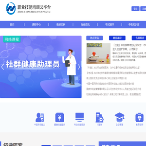 职业技能培训云平台