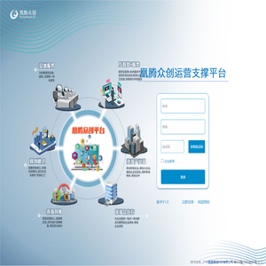 凰腾众创运营支撑系统 登陆