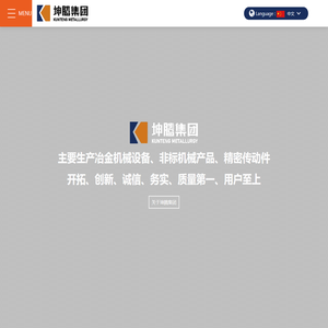 山东坤腾集团